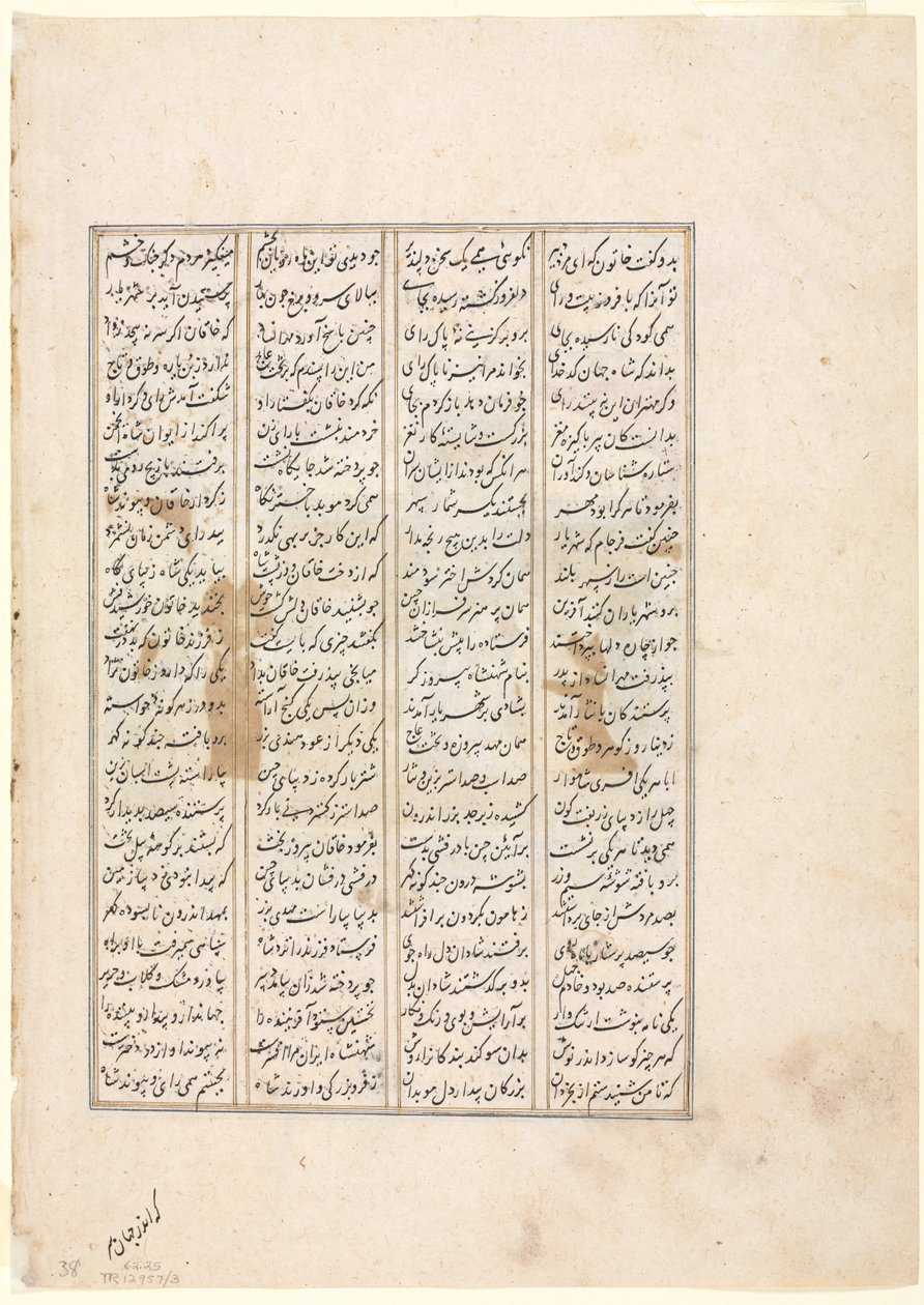 The Forty-Eighth Year of Nushirwan