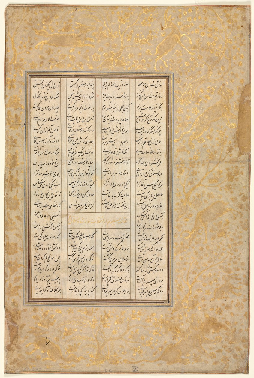 The Story of Nushirwan and His Minister, The Third Discourse on Diverse Events by Unbekannt