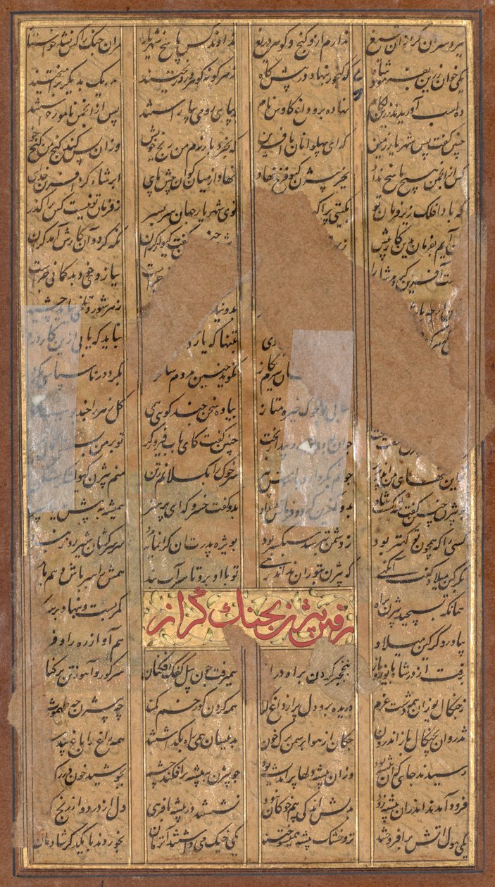 Bijan Killing the Wild Boars of Irman, from a Shah-nama (Book of Kings) of Firdausi by Unbekannt Unbekannt