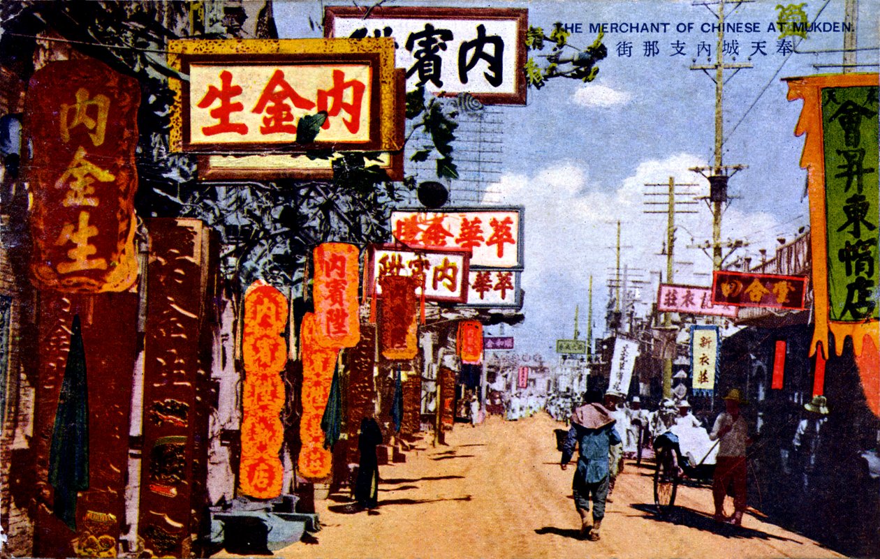 Mukden, China - 1925 by Unbekannter Künstler