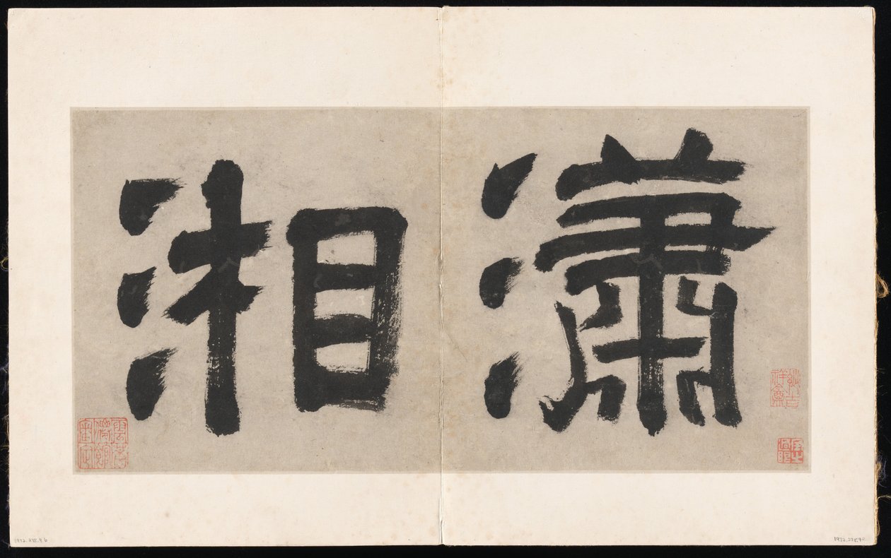 Eight Songs of the Xiao and Xiang Rivers by Unknown Artist