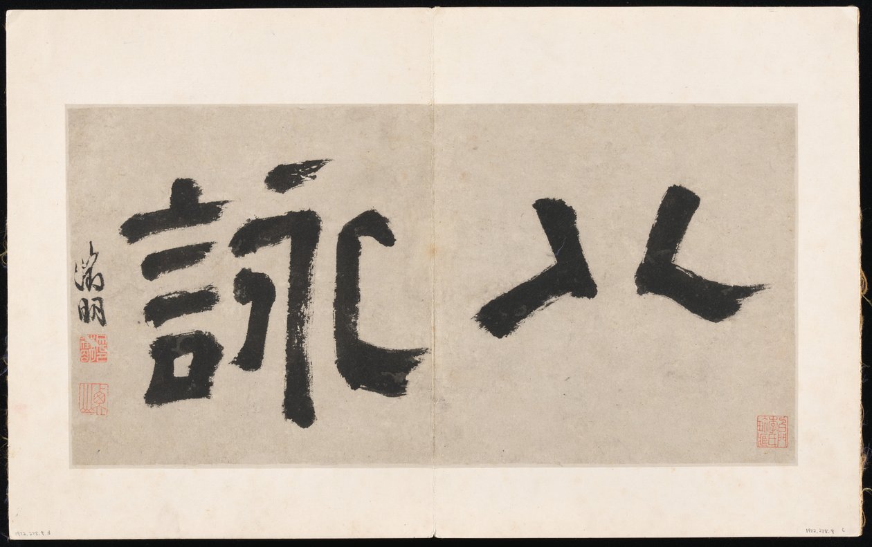 Eight Songs of the Xiao and Xiang Rivers by Unknown Artist