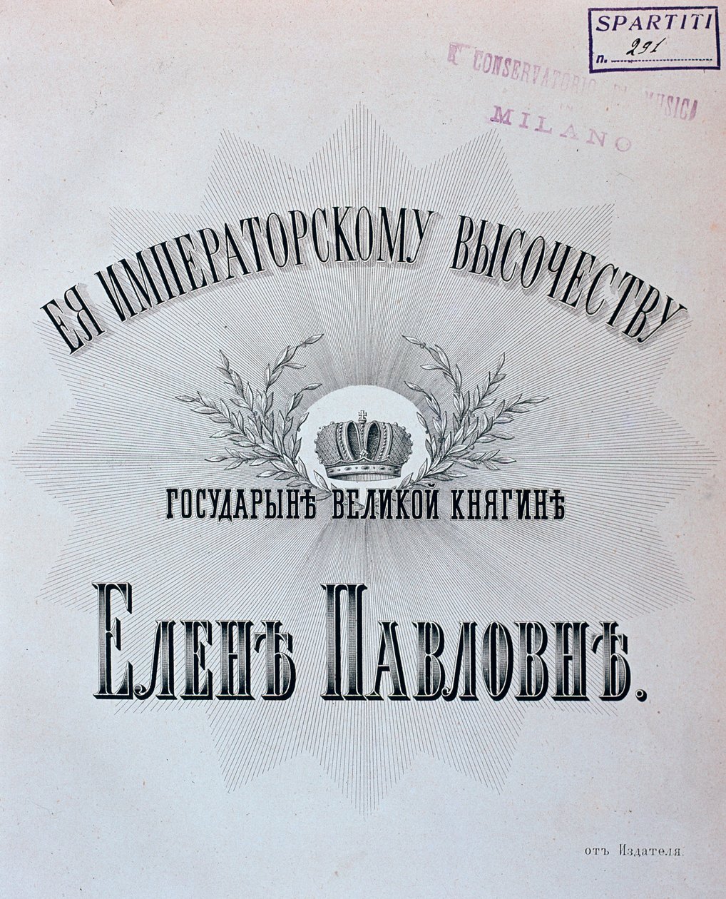 Frontispiece of the musical score for The Stone Guest, opera by Alexander Dargomyzhsky by Unknown artist