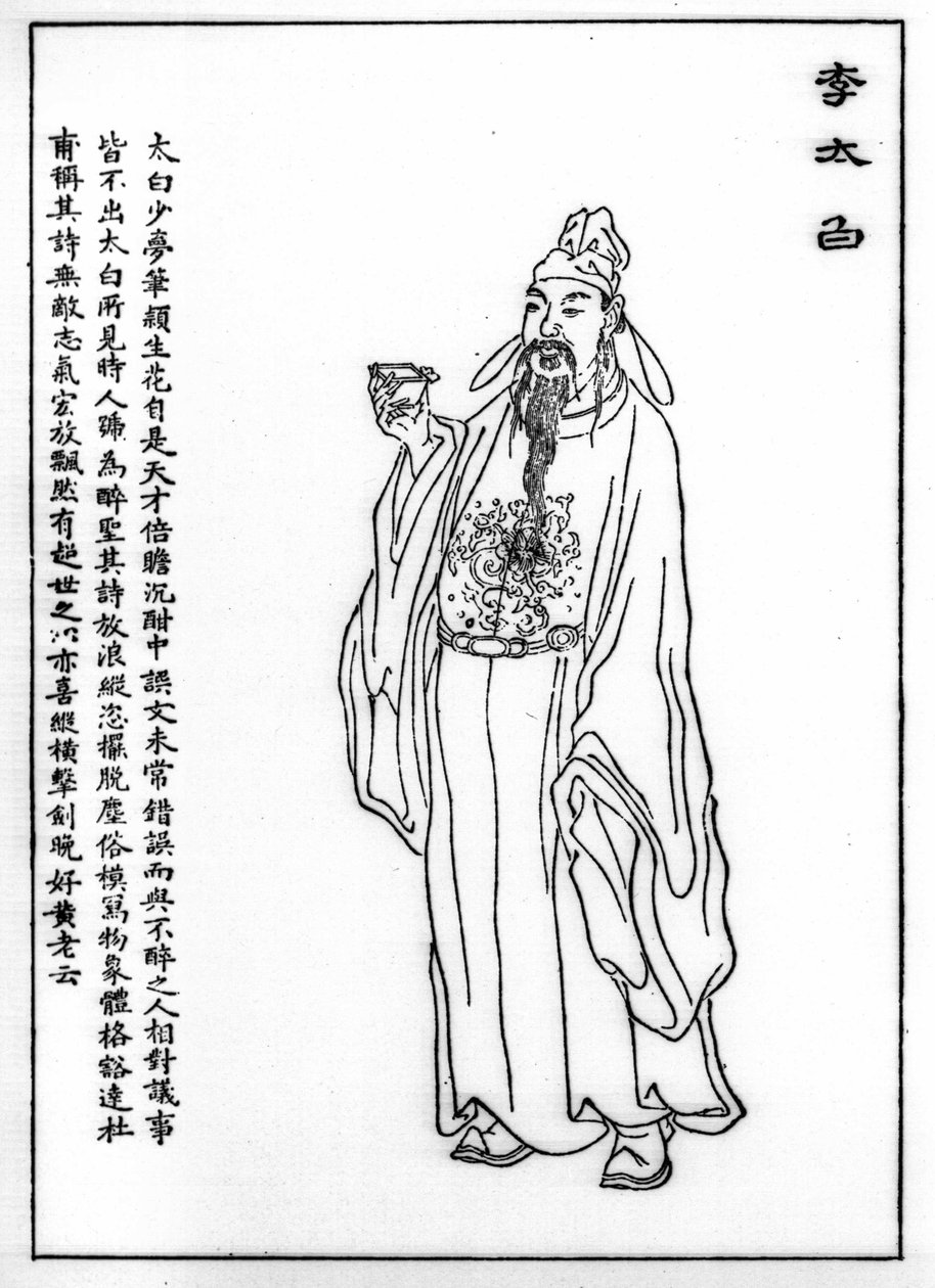 Li Bai (Li Po, Li Tai Po, Li Tai Pe) (701-762), Chinese poet