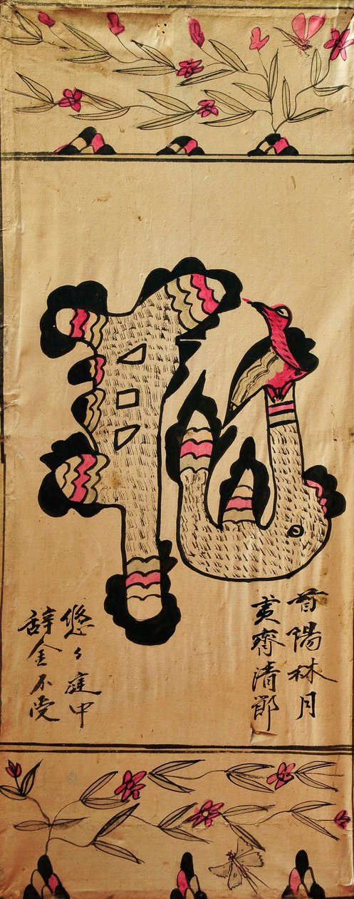 Munjado by Unknown artist