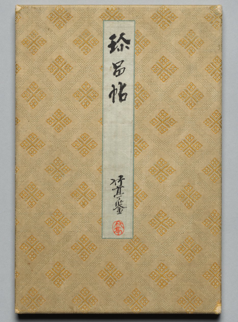 Album of Precious Works from Famous Early Modern Calligraphers and Painters (Volume 2) by Unknown artist