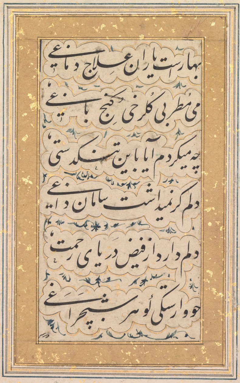 Calligraphy by Unknown artist