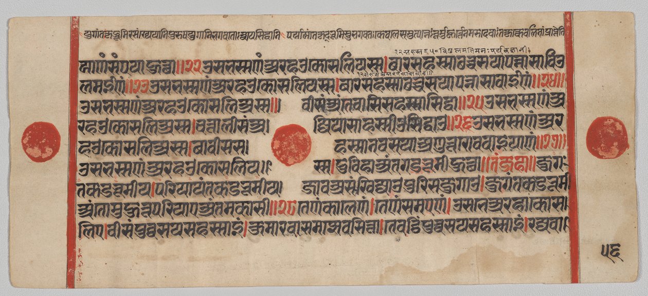 Kalpa-sutra Manuscript with 24 Miniatures: Manuscript Page by Unknown artist
