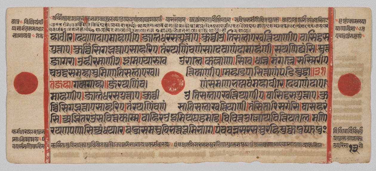 Kalpa-sutra Manuscript with 24 Miniatures: Manuscript page by Unknown artist