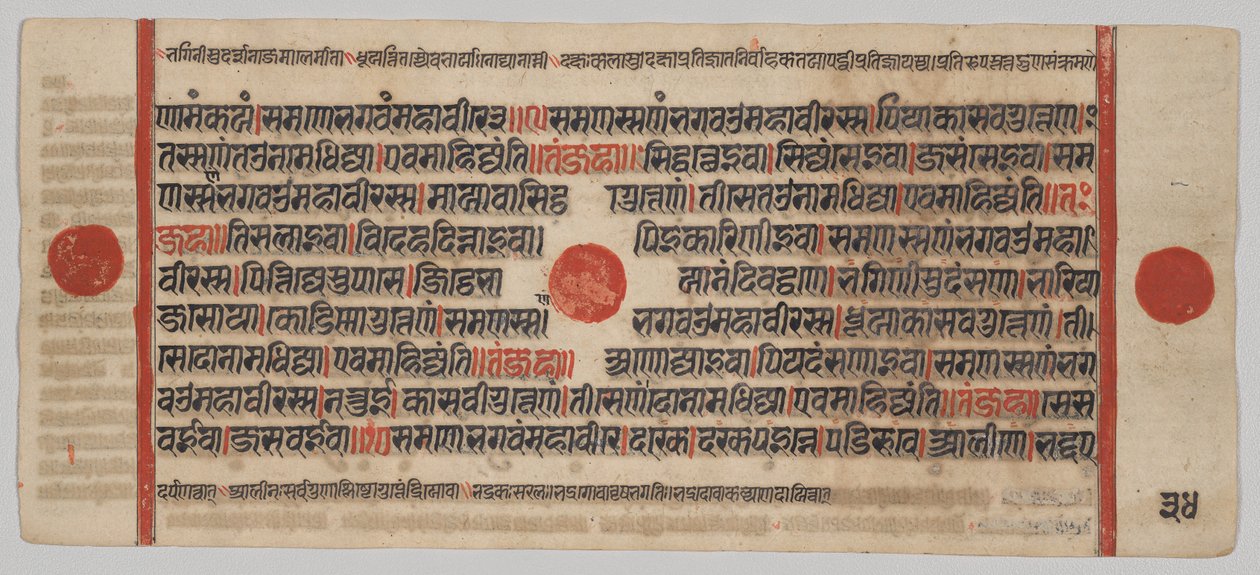 Kalpa-sutra Manuscript with 24 Miniatures: Manuscript page by Unknown artist