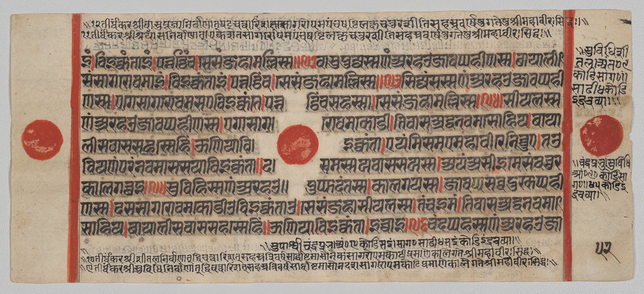 Kalpa-sutra Manuscript with 24 Miniatures: Manuscript page by Unknown artist