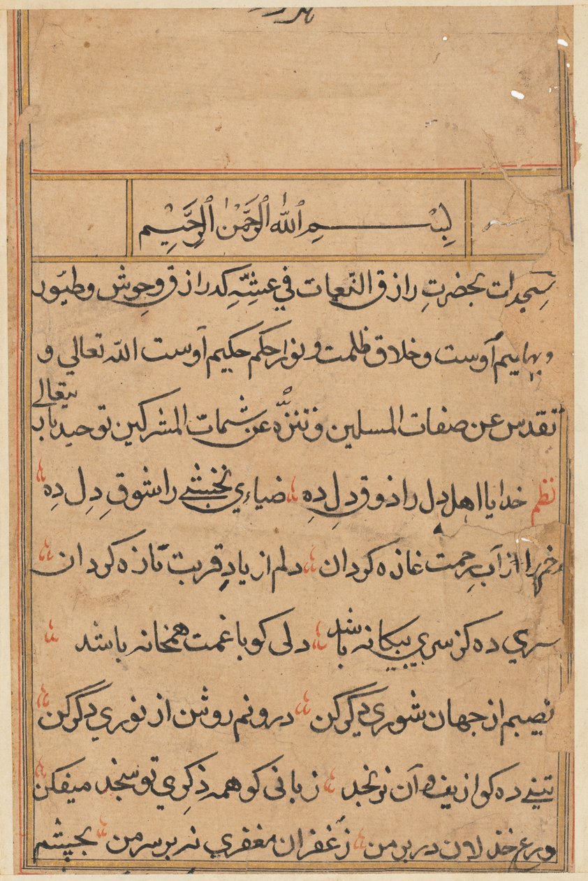 Page from Tales of a Parrot (Tuti-nama): text page by Unknown artist