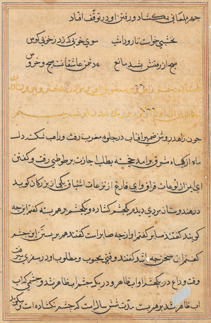 Page from Tales of a Parrot (Tuti-nama): text page by Unknown artist