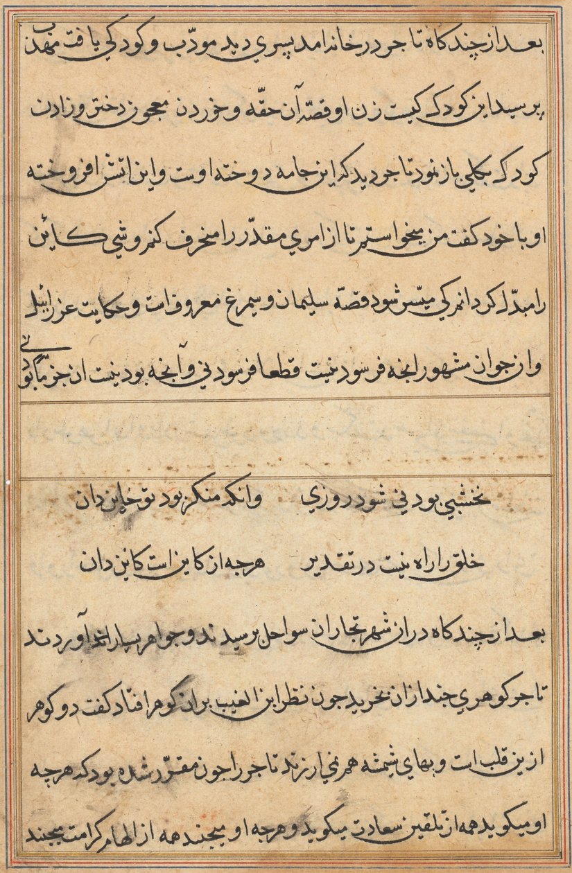 Page from Tales of a Parrot: text page by Unknown artist