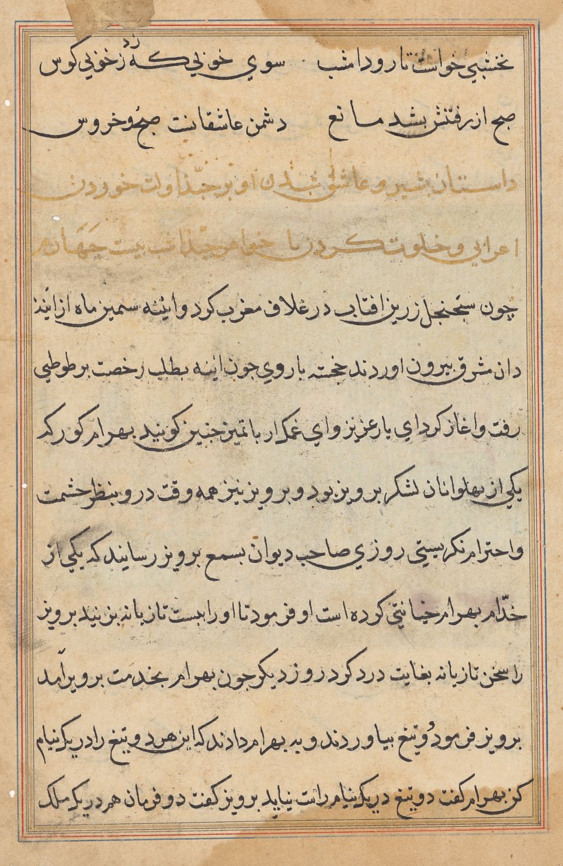 Page from Tales of a Parrot: text page by Unknown artist