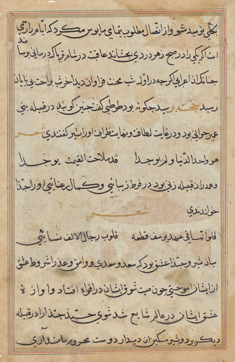 Page from Tales of a Parrot: text page by Unknown artist
