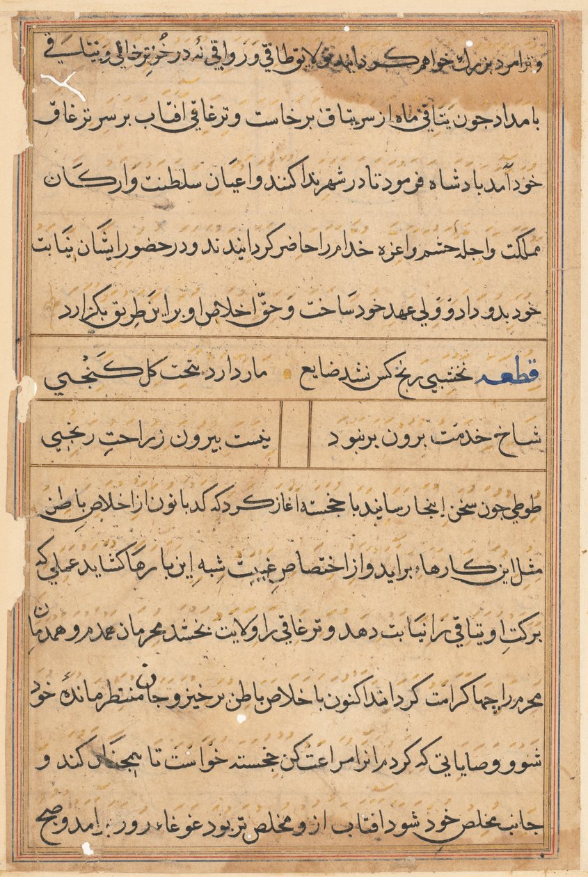 Page from Tales of a Parrot: text page by Unknown artist
