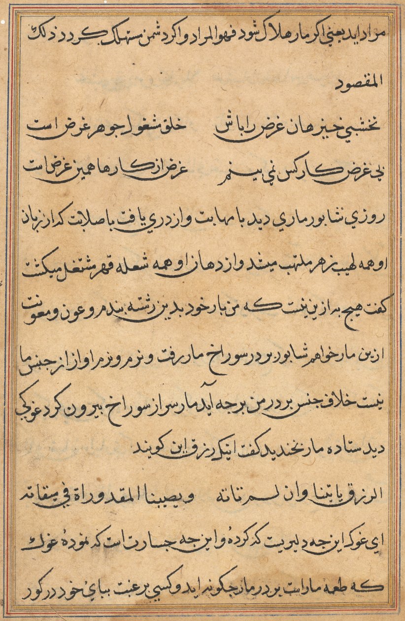 Page from Tales of a Parrot: text page by Unknown artist
