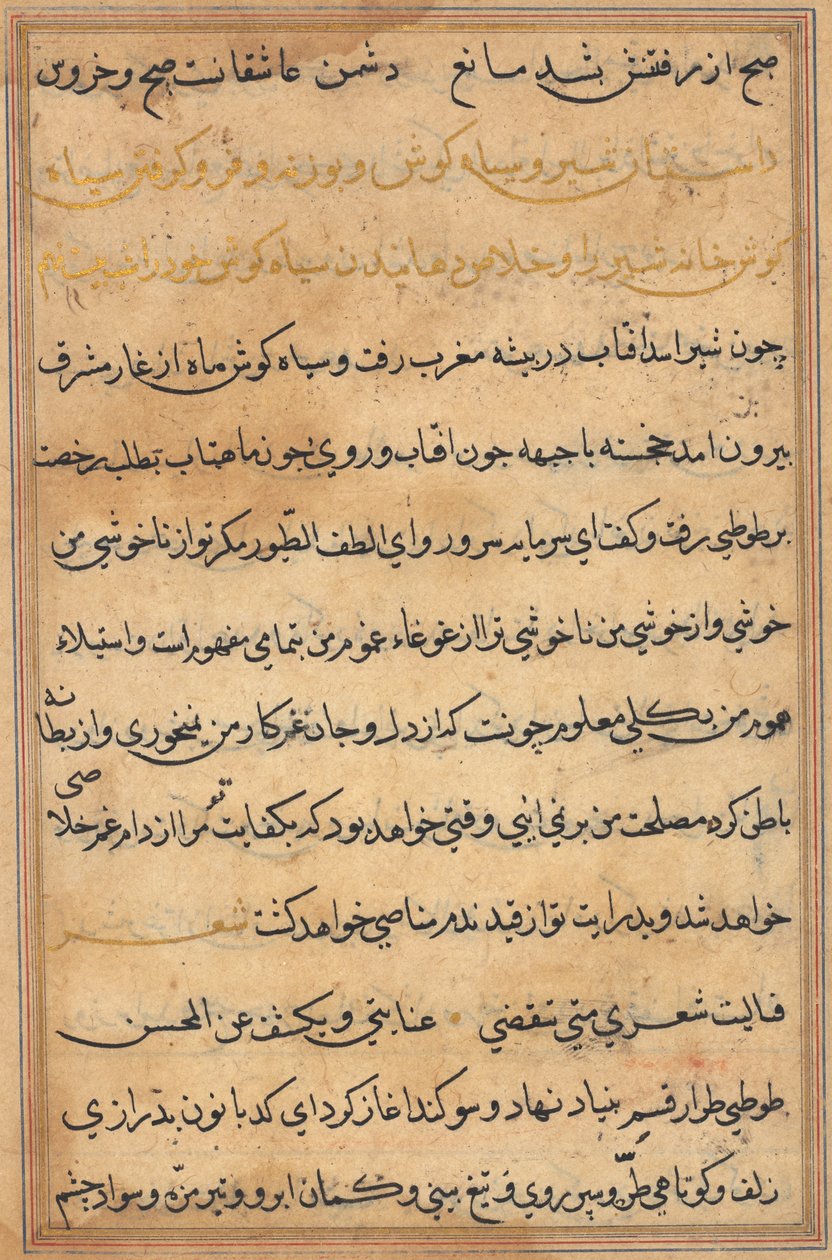 Page from Tales of a Parrot: text page by Unknown artist