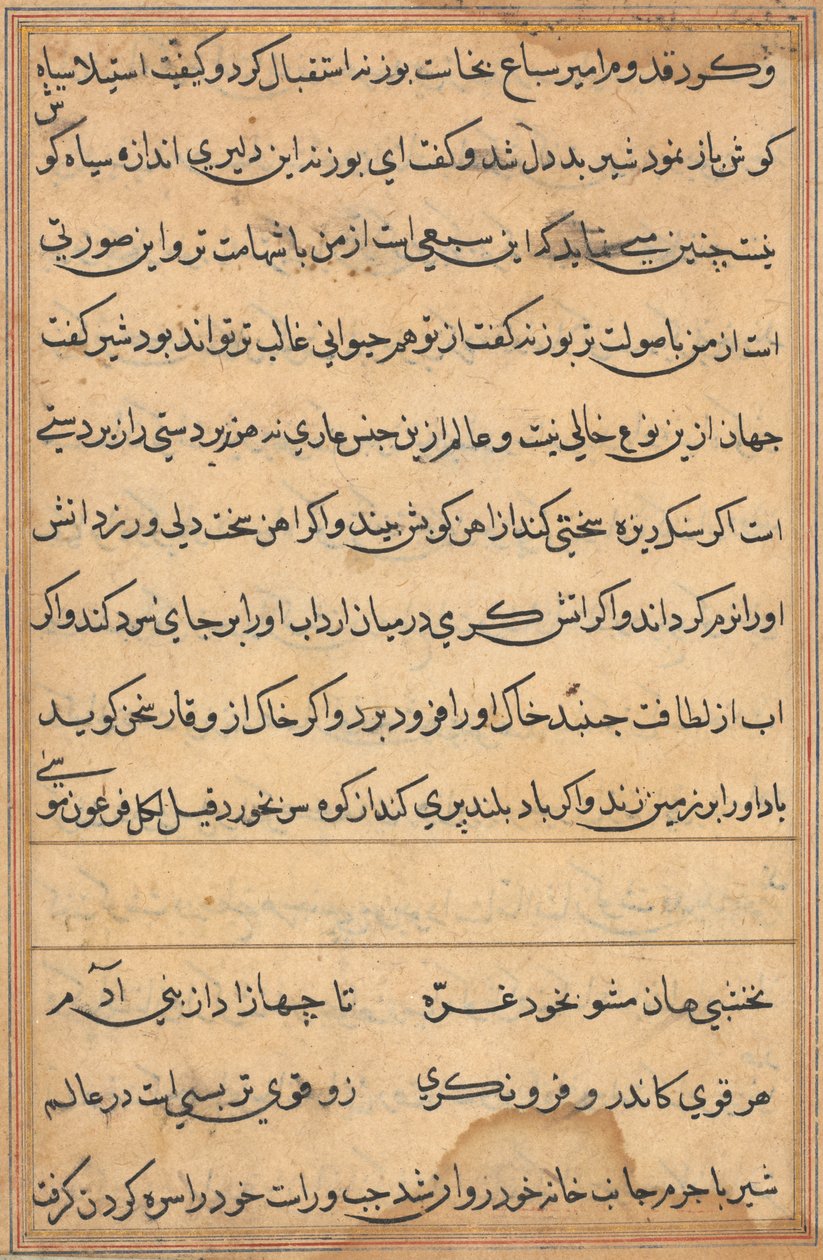 Page from Tales of a Parrot: text page by Unknown artist