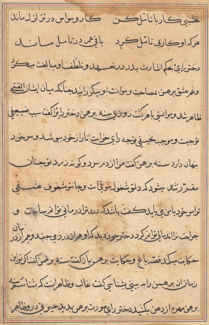 Page from Tales of a Parrot (Tuti-nama): text page by Unknown artist