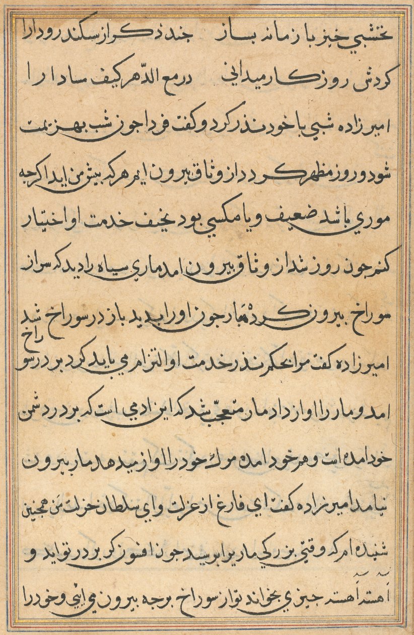 Page from Tales of a Parrot (Tuti-nama): text page by Unknown artist