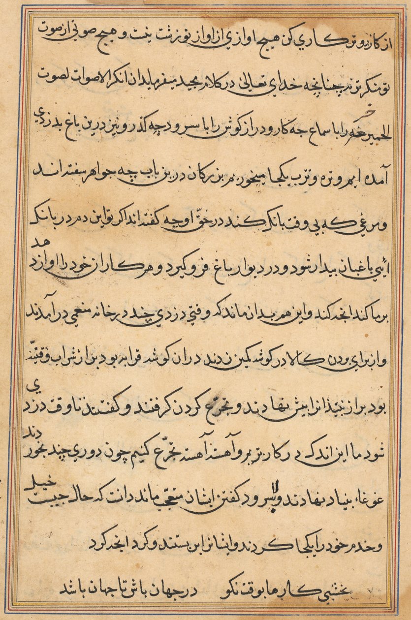 Page from Tales of a Parrot (Tuti-nama): text page by Unknown artist