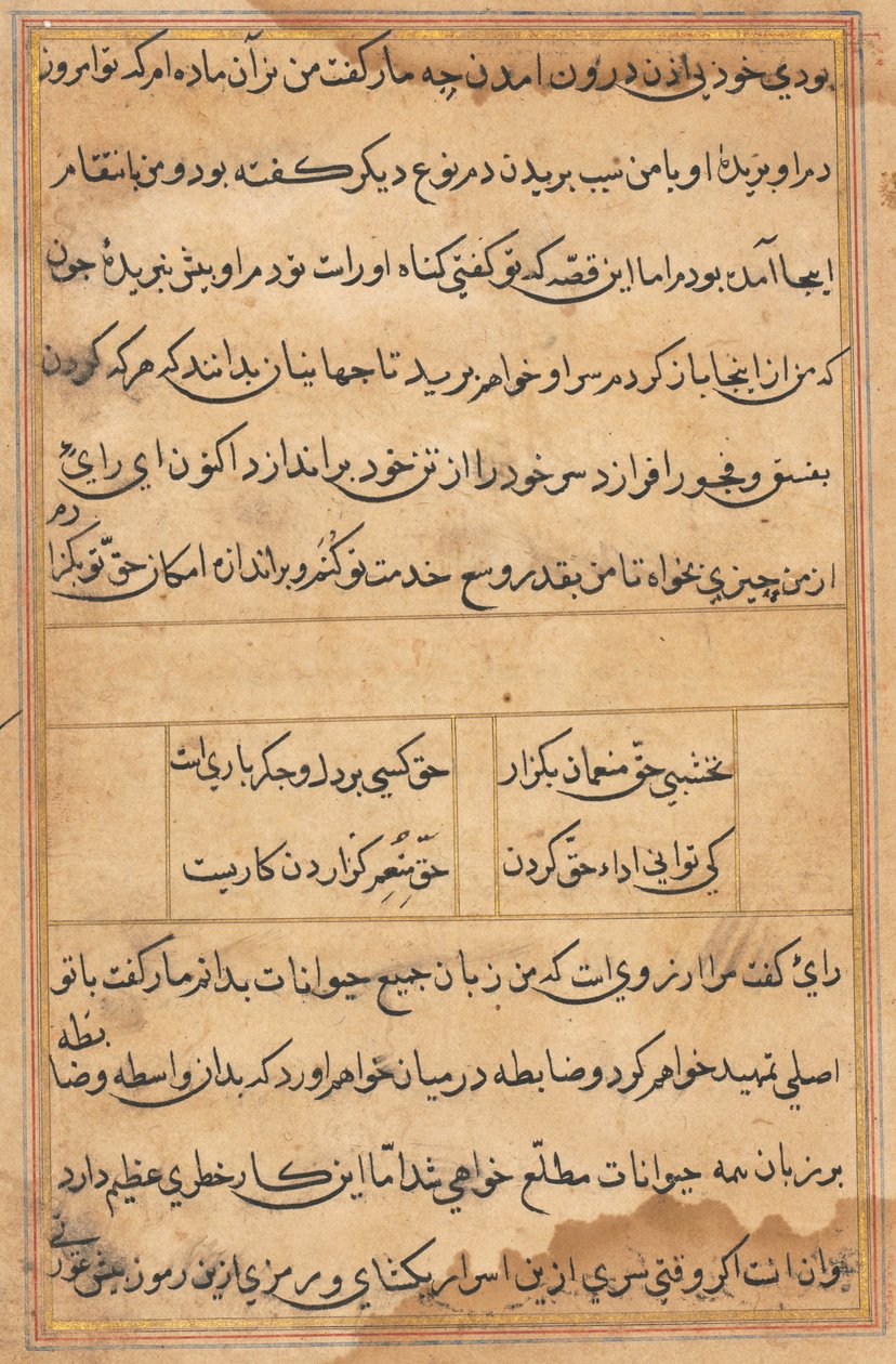 Page from Tales of a Parrot: text page by Unknown artist