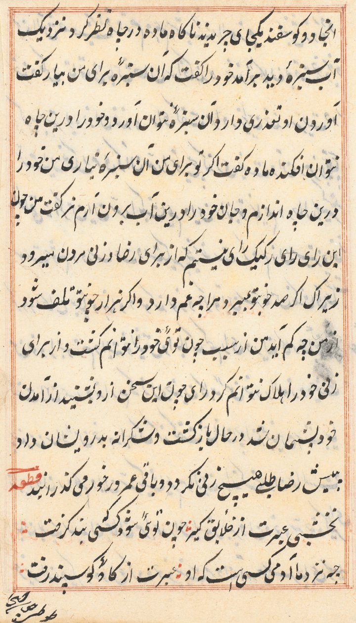 Page from Tales of a Parrot: text page by Unknown artist