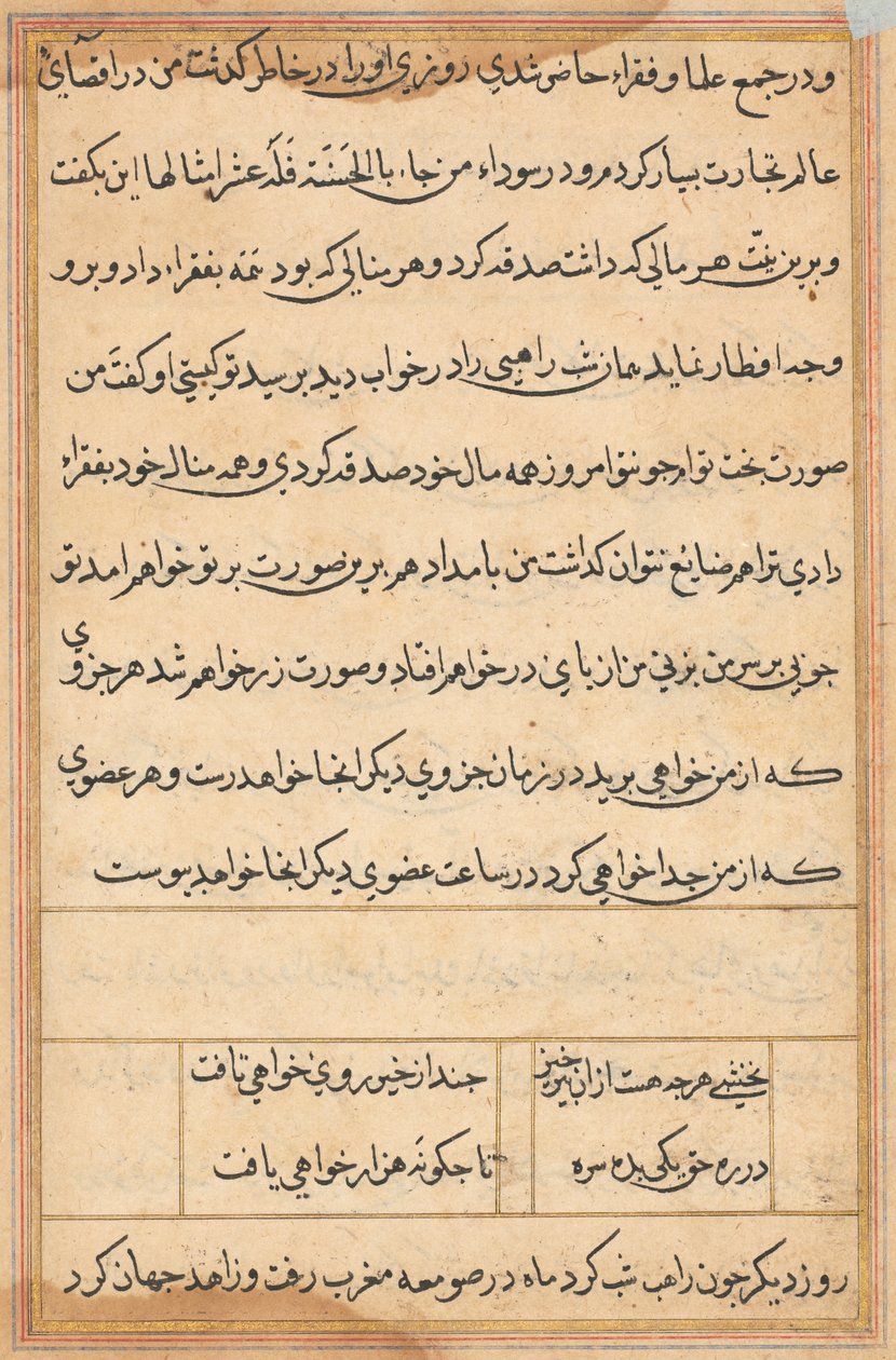 Page from Tales of a Parrot: text page by Unknown artist