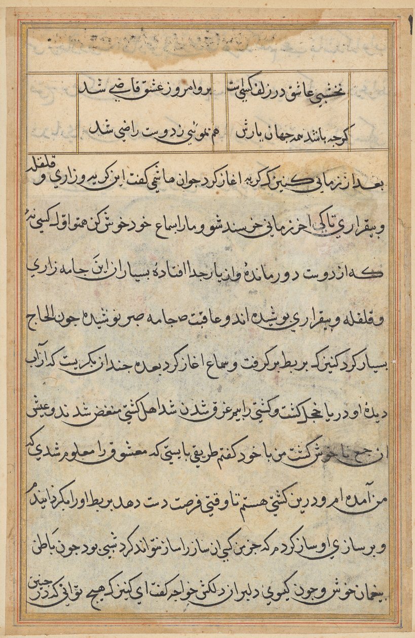 Page from Tales of a Parrot (Tuti-nama): text page by Unknown artist