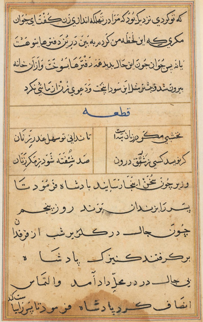 Page from Tales of a Parrot (Tuti-nama): text page by Unknown artist