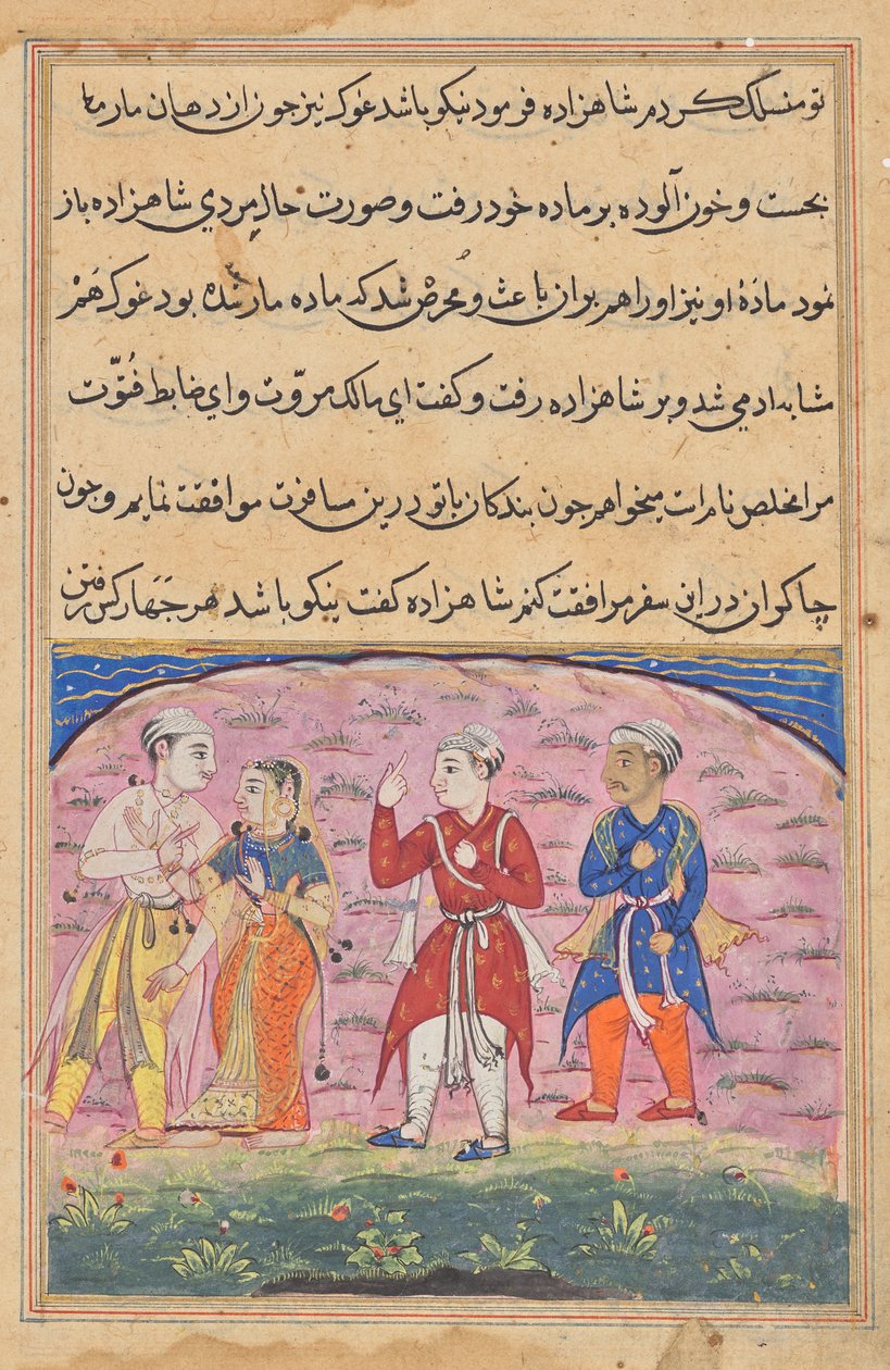 The prince and Nikfal are joined by Khalis and the Mukhlis who are the grateful snake and frog in human form, from a Tuti-nama (Tales of a Parrot): Eighteenth Night by Unknown artist
