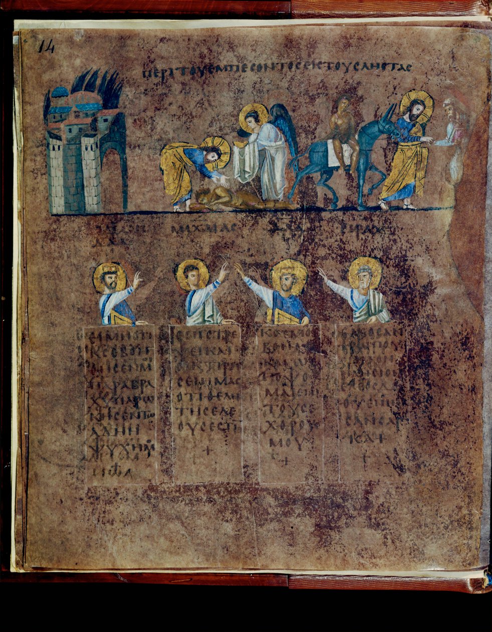 The Purple Codex Rossanensis, 6th Century by Unknown artist