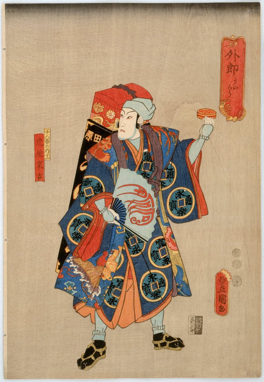 The Eighteen Plays of the Ichikawa Clan: Actor Ichikawa Danjuro VIII as the Medicine Vendor Toraya Tokichi by Utagawa Kunisada