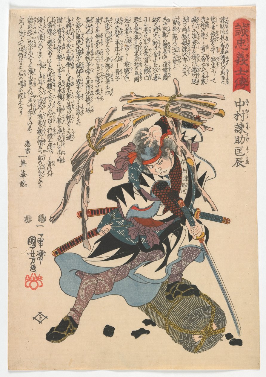 Biographies of Loyal Samurai: Nakamura Kansuke Tadatoki, Edo period, 1847-48 by Utagawa Kuniyoshi
