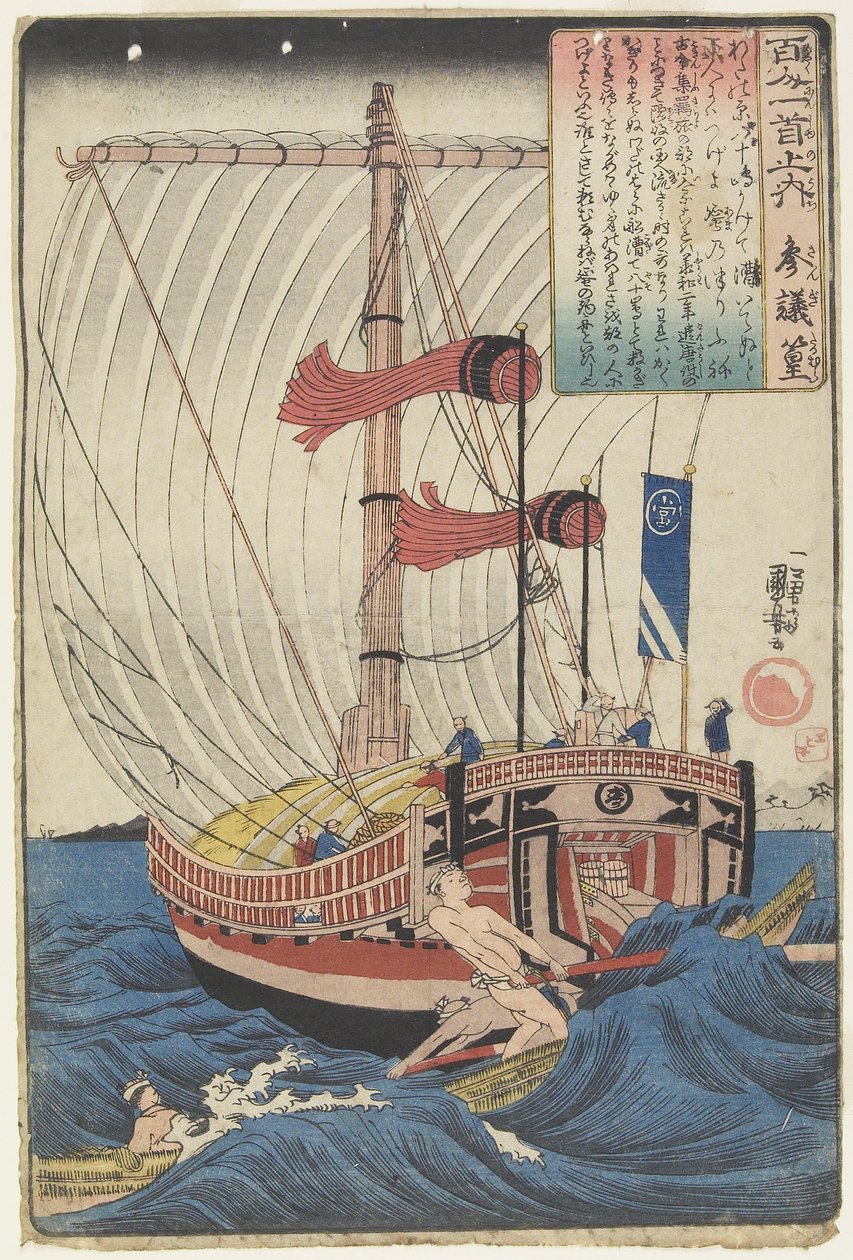 Illustration of the Sangi Ko_mura
