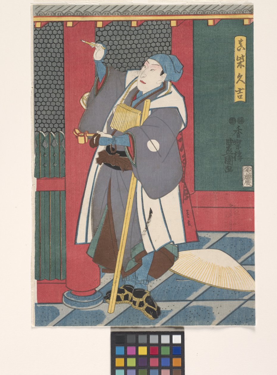 Sawamura Ch?j?r? as Mashiba Hisayoshi by Utagawa (1786 1865) Kunisada