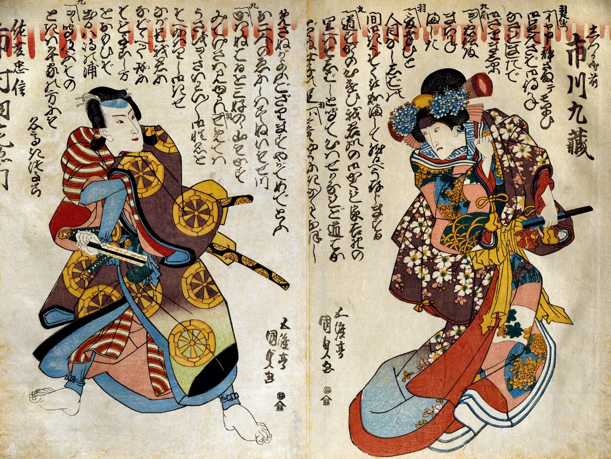 Shiki no Nagame Maru-ni-I no Toshi, Scene from The Four Seasons