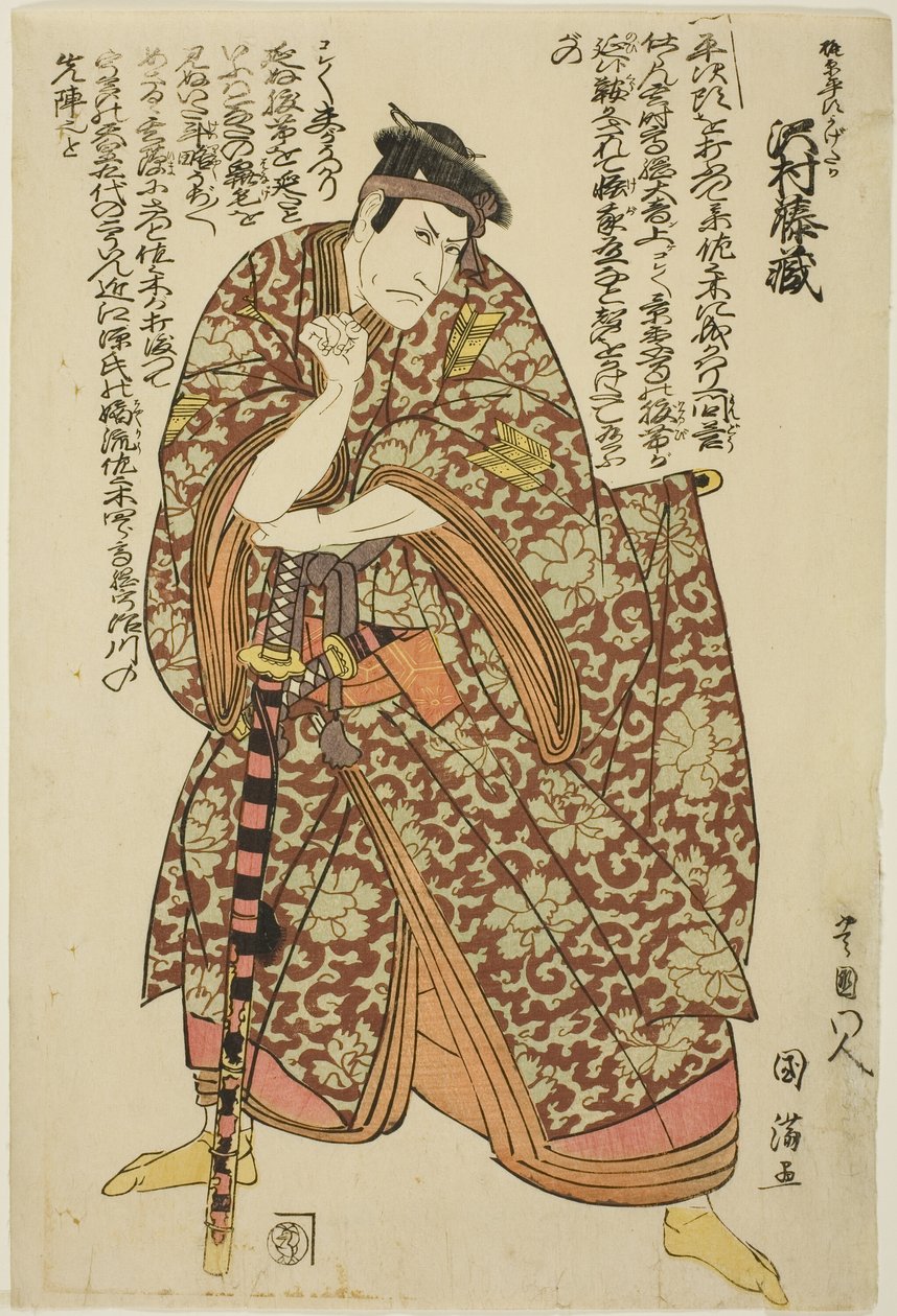 The Actor Sawamura Tozo as Kajiwara Heiji Kagetaka by Utagawa