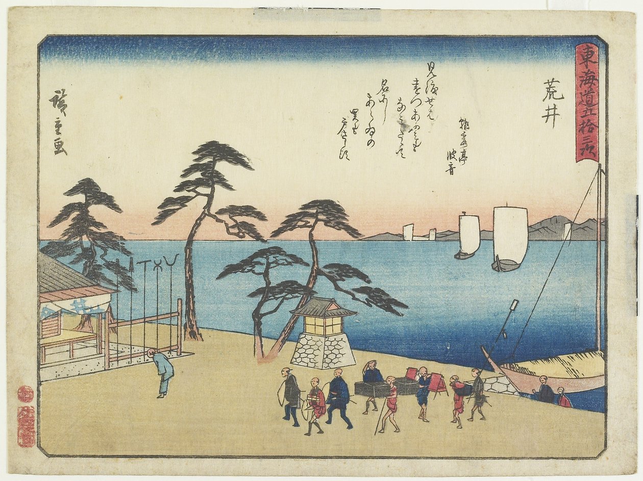 Arai, 1837-1844 by Utagawa Hiroshige