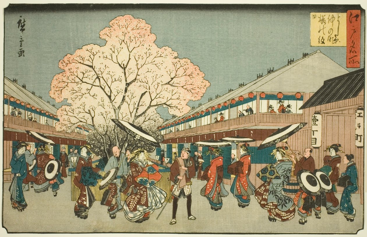 Cherry Blossom Day on the Nakanocho of the Yoshiwara, from the series 