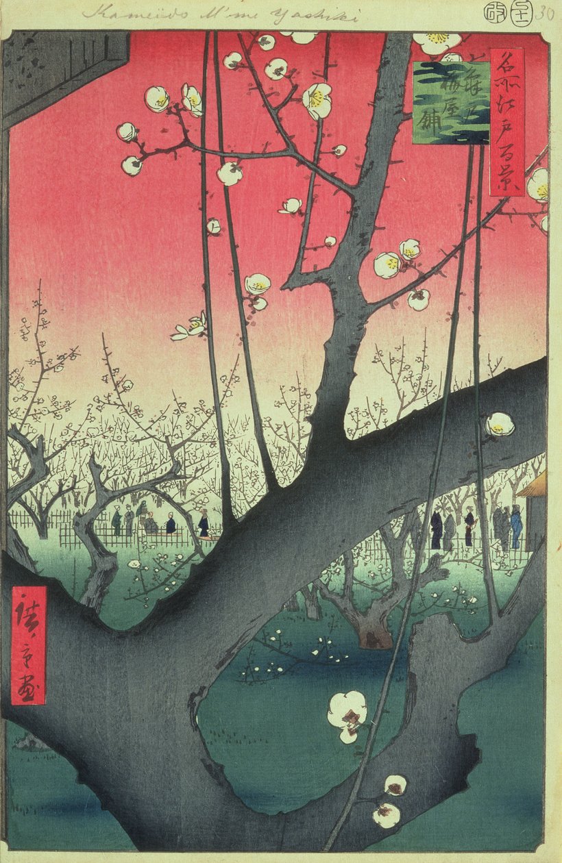 Cherry Blossom, from One Hundred Famous Views of Edo by Utagawa Hiroshige
