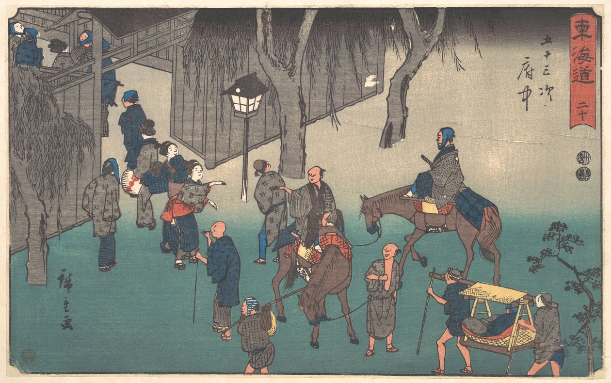 Fuchu by Utagawa Hiroshige
