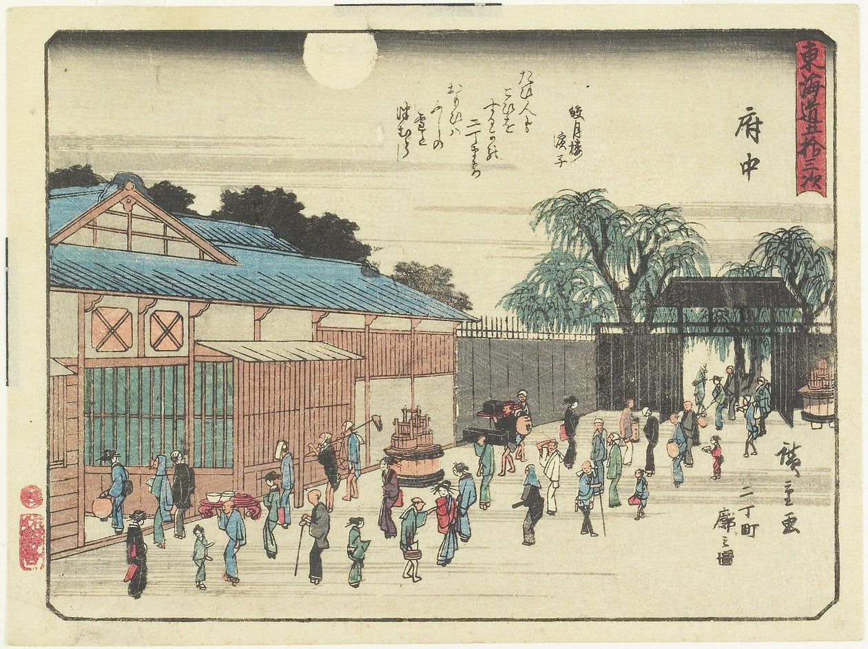 Fuchu, 1837-1844 by Utagawa Hiroshige