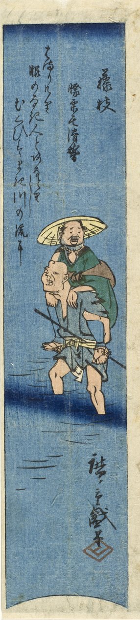 Fujieda, Cut from a Harimaze Print of Fujieda, Shimada, and Kanaya by Utagawa Hiroshige