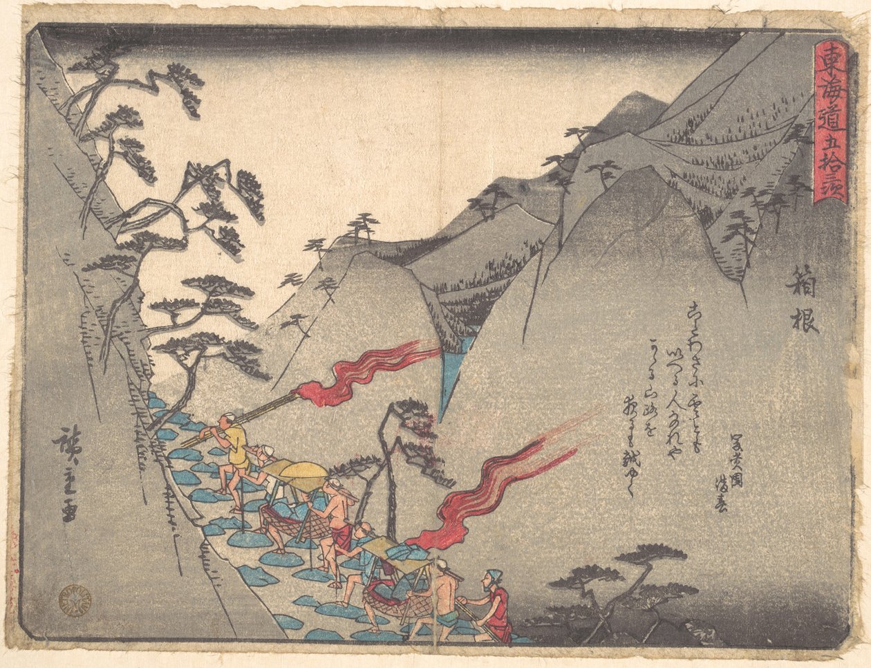 Hakone by Utagawa Hiroshige
