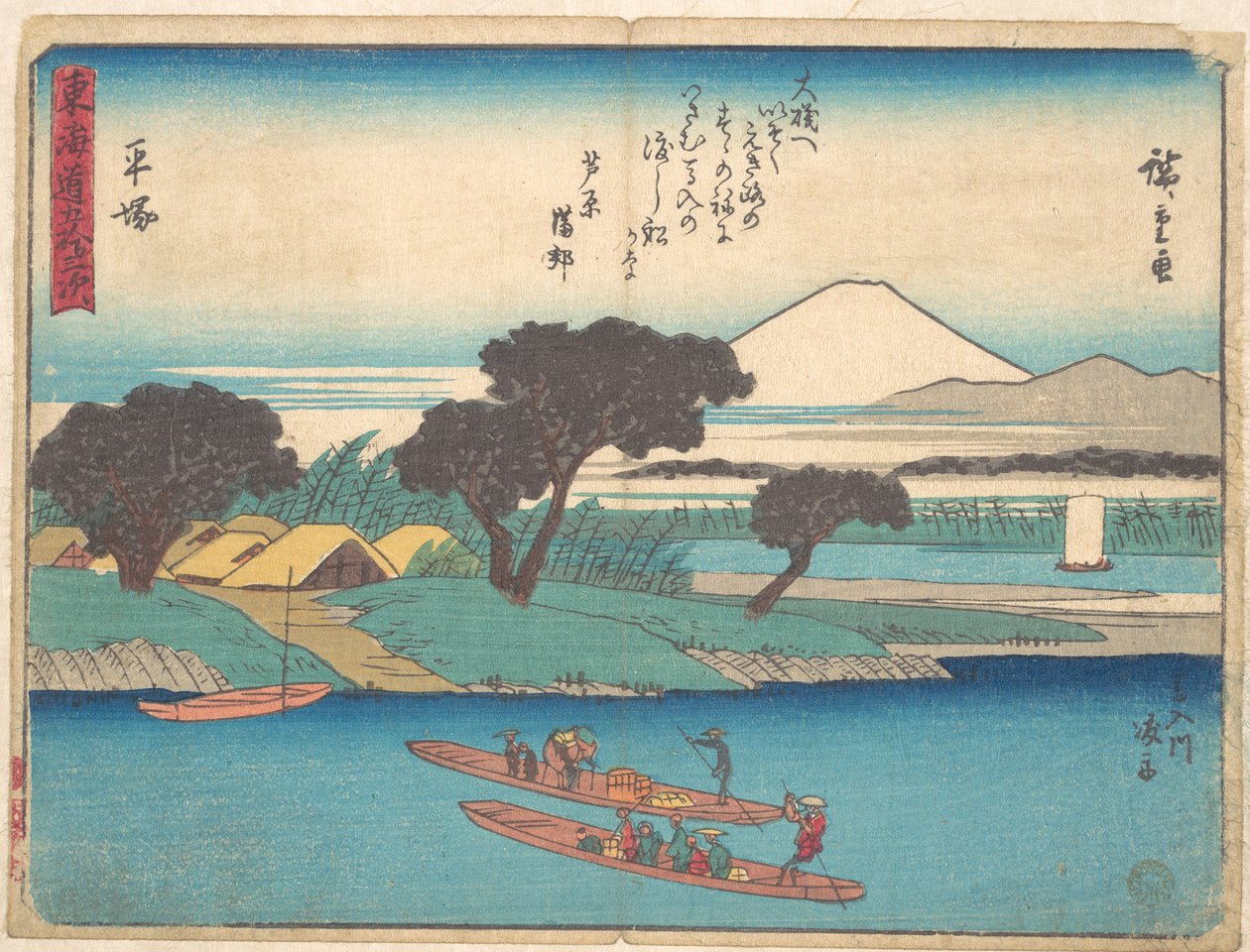 Hiratsuka by Utagawa Hiroshige