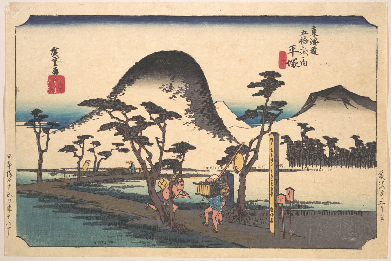 Hiratsuka, Nawate Do by Utagawa Hiroshige