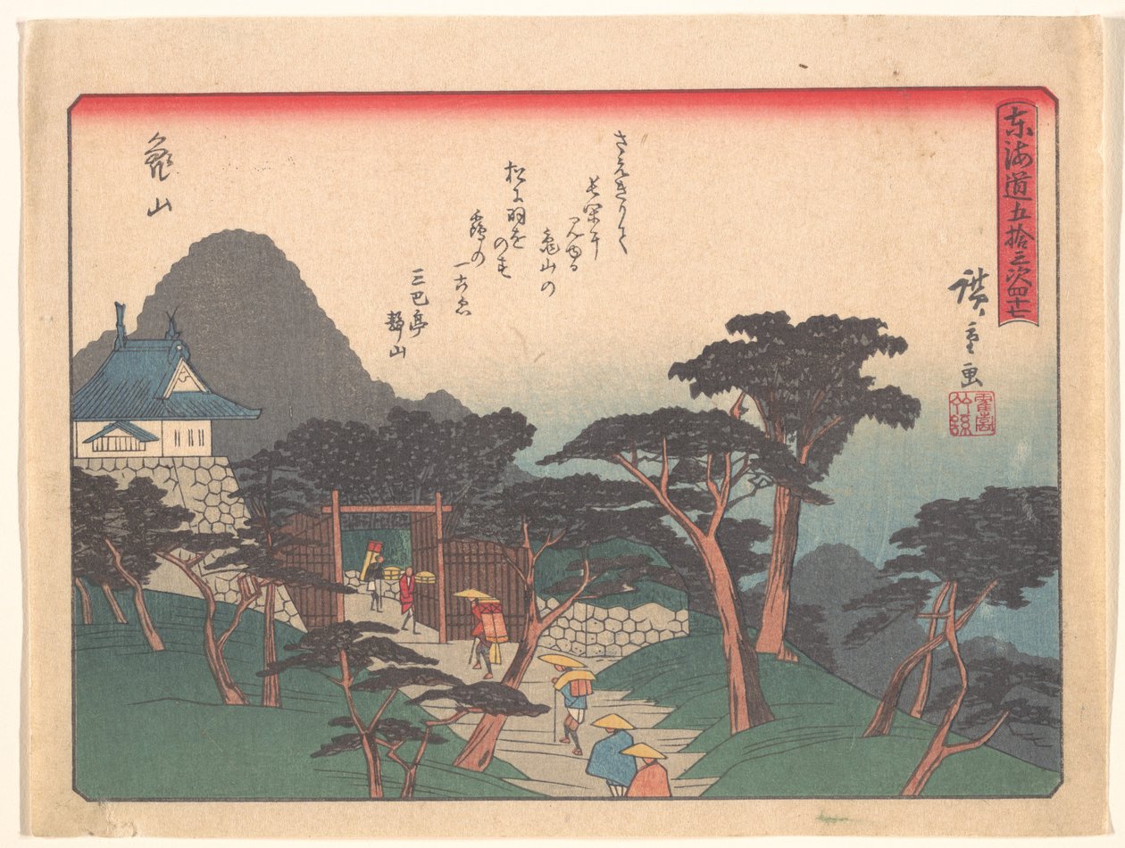 Kameyama, from the series The Fifty-three Stations of the Tōkaidō Road by Utagawa Hiroshige